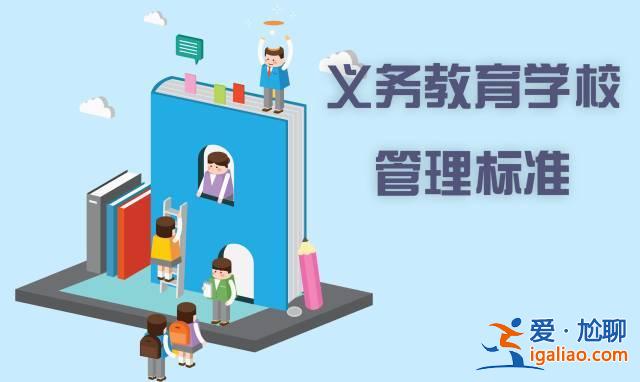 提升學校管理 如何提高學校教育管理水平？