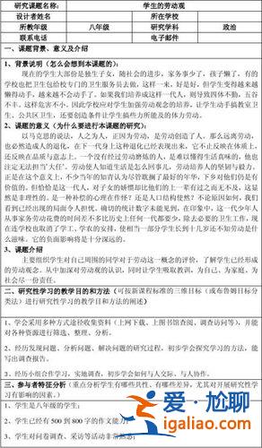 提升學生骨干政治素養(大學生基礎性素質問題及改進措施)？
