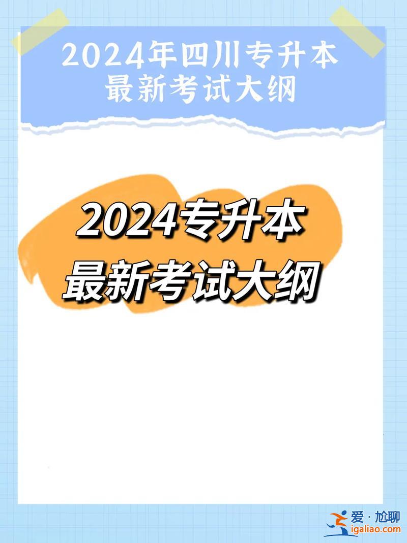 大一專升本？專科升本科后是算大一新生嗎？