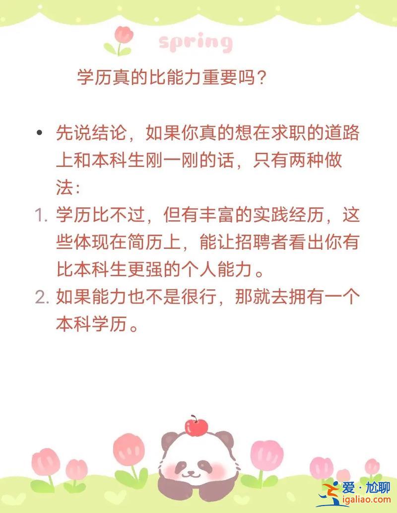 提升學(xué)歷需要上幾年學(xué)制，專升本需要上幾年？