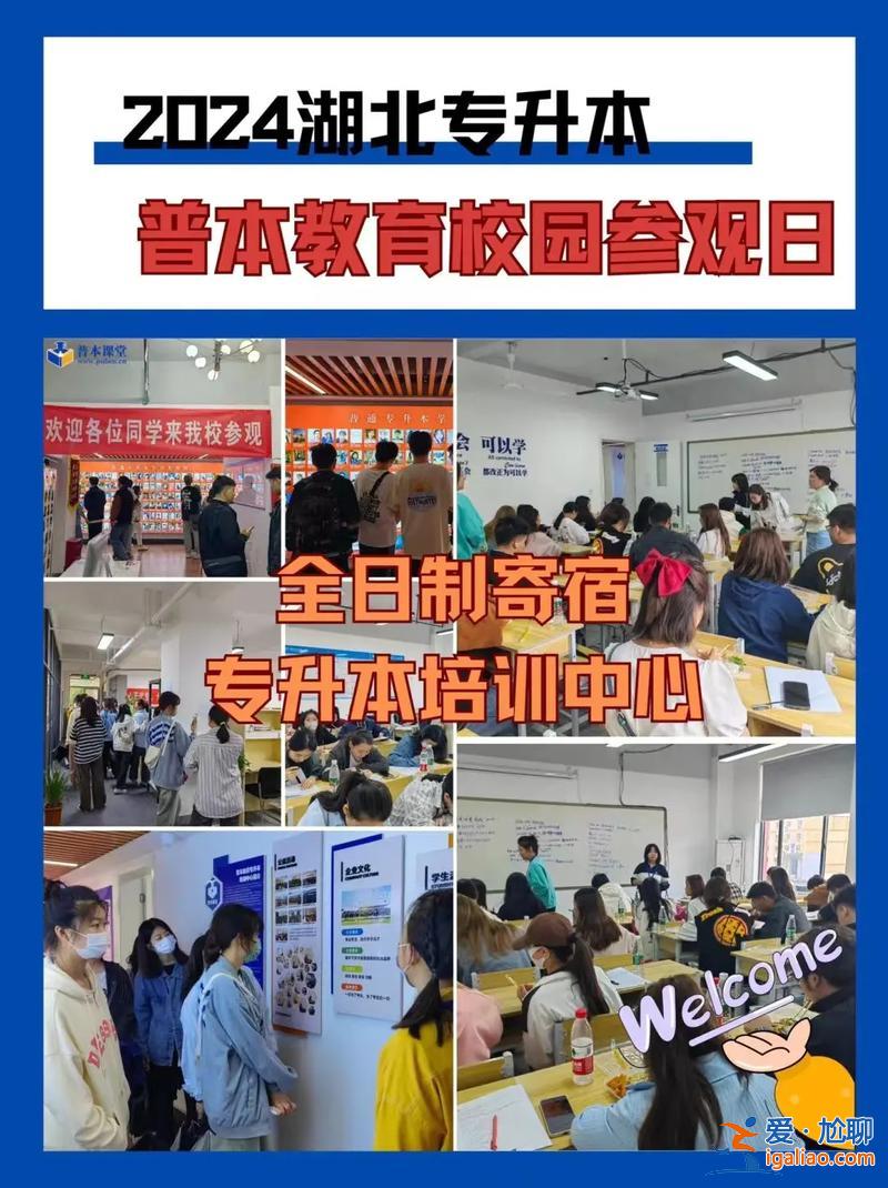 湖北初中生提升學(xué)歷？湖北升本中心靠譜嗎？