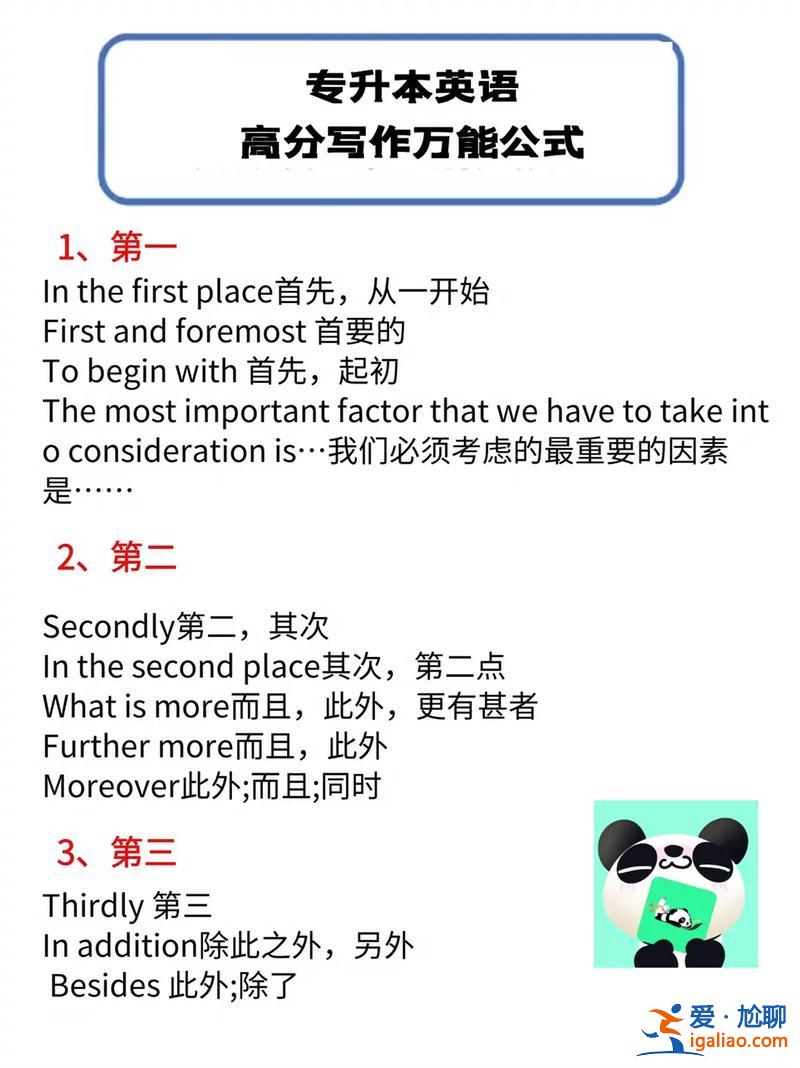 專升本總結 專升本英語怎么學？