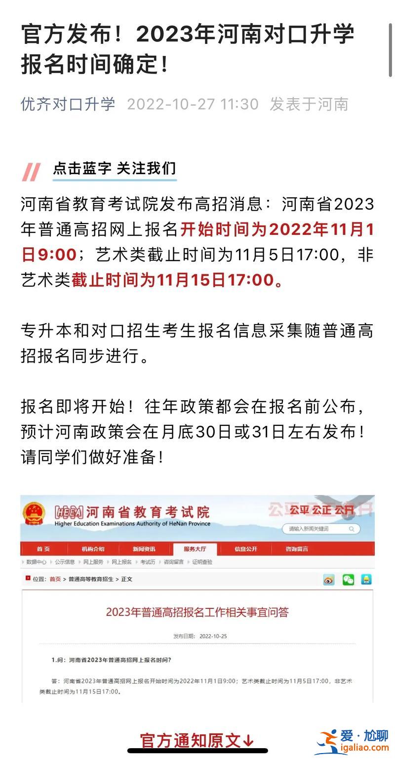 對口升學(xué)輔導(dǎo)學(xué)校？2023年對口補(bǔ)錄學(xué)校有哪些？