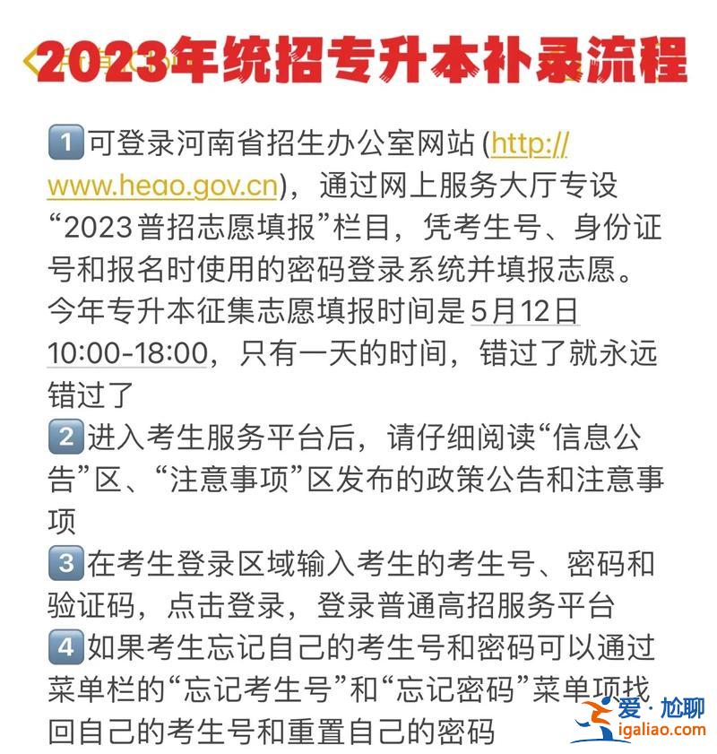 專升本資格(怎樣才算具備專升本的補錄資格呢)？