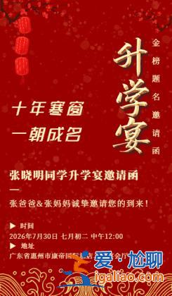 升學(xué)宴同事微信通知范文？升學(xué)宴通知在微信群里怎么寫？