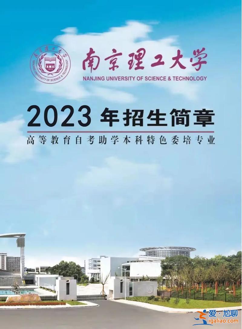 南京專升本(南京專升本最好學(xué)校)？