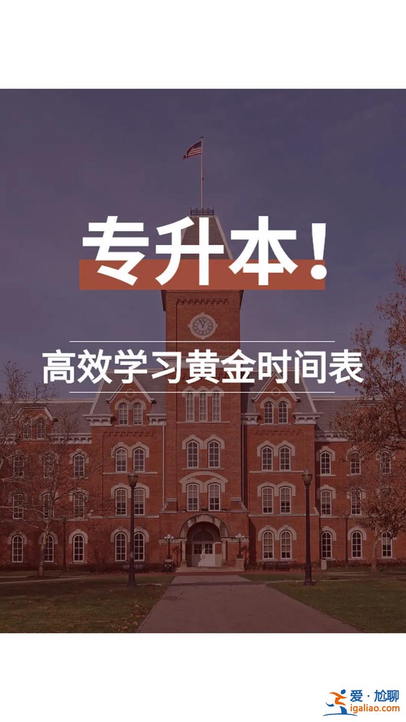 專升本書，專升本課本什么時間買？