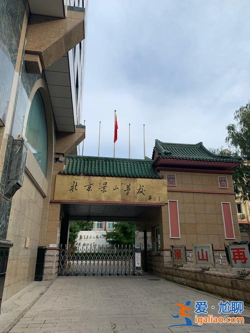 海南景山中學升學率？蘇州景山實驗高中升學率？