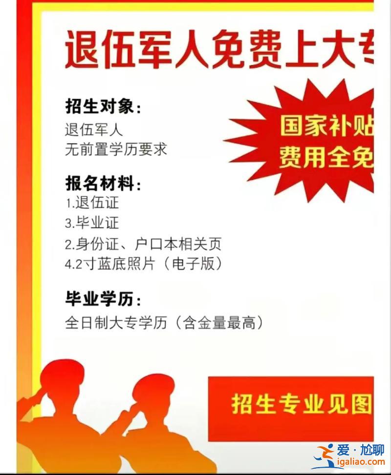 部隊提升學歷(退伍軍人回到地方工作要提升學歷嗎)？