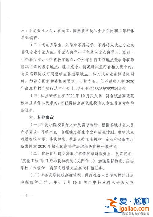 2018年畢業(yè)生升學(xué)多少(18年畢業(yè)生可以高職擴(kuò)招嗎)？