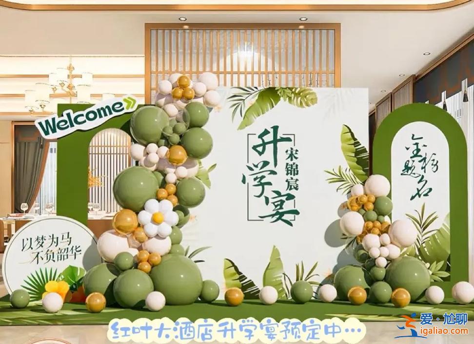 畢業季升學宴？升學宴儀式流程及布置？