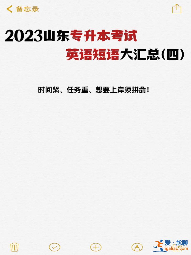山東專升本英語，山東專升本專業(yè)英語考聽力嗎？