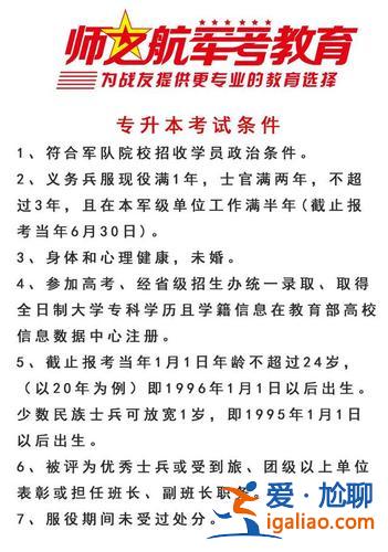 在部隊升學(xué)歷？部隊考軍校下來什么學(xué)歷？