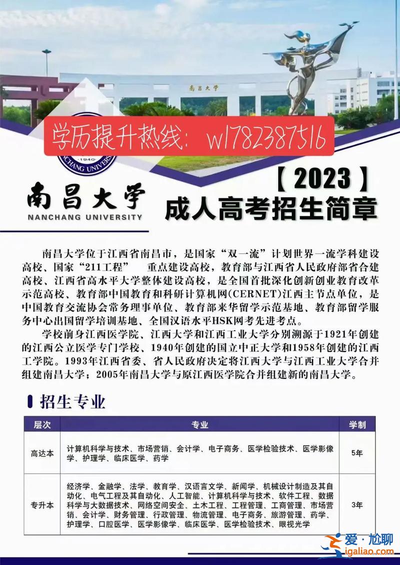南昌提升學歷(南昌工程師學歷條件)？