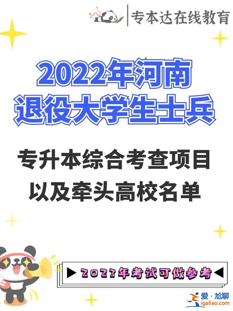 士兵專升本？專升本在部隊有什么用處？