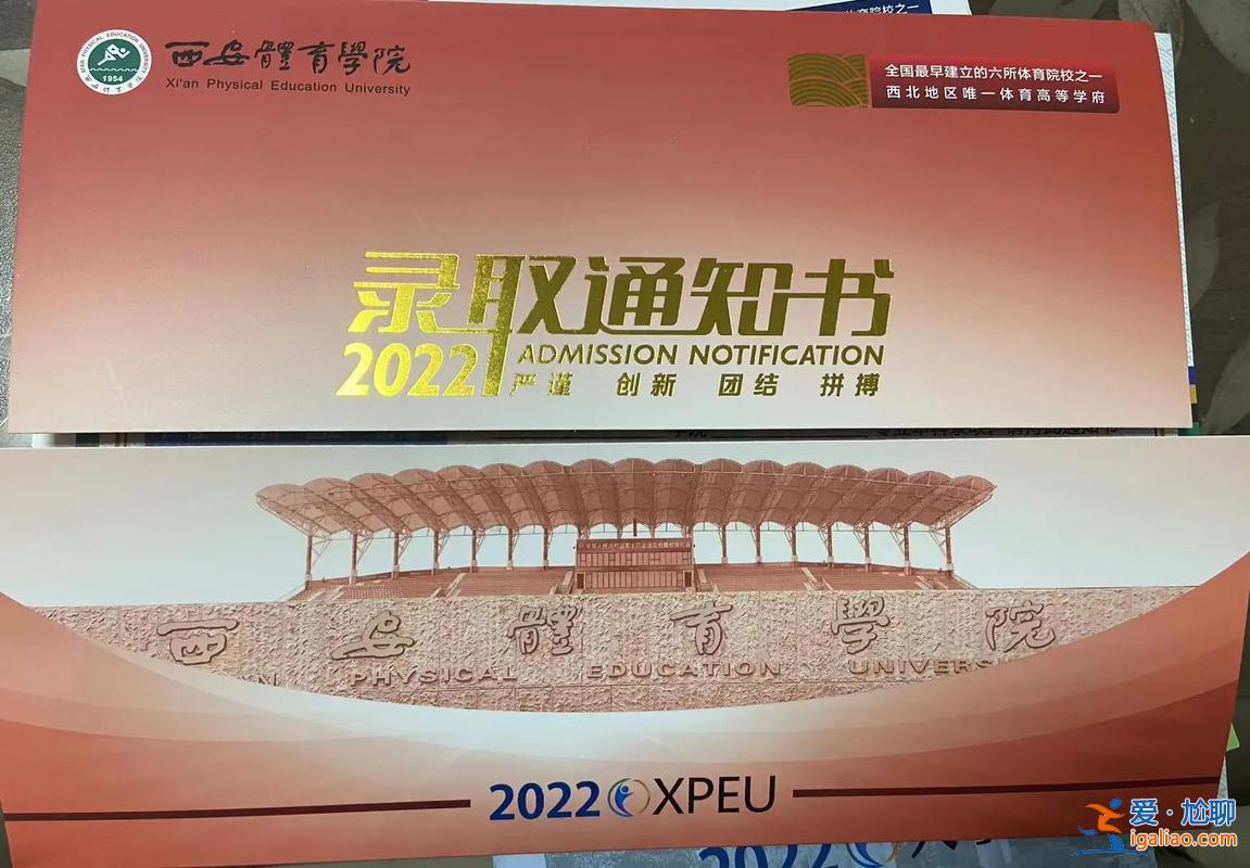 西安體院什么時候升學本科？西安體院2019年錄取簡章？