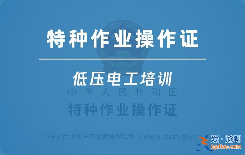 提升學歷實操入門班，青年學校低壓電工實操考試流程？