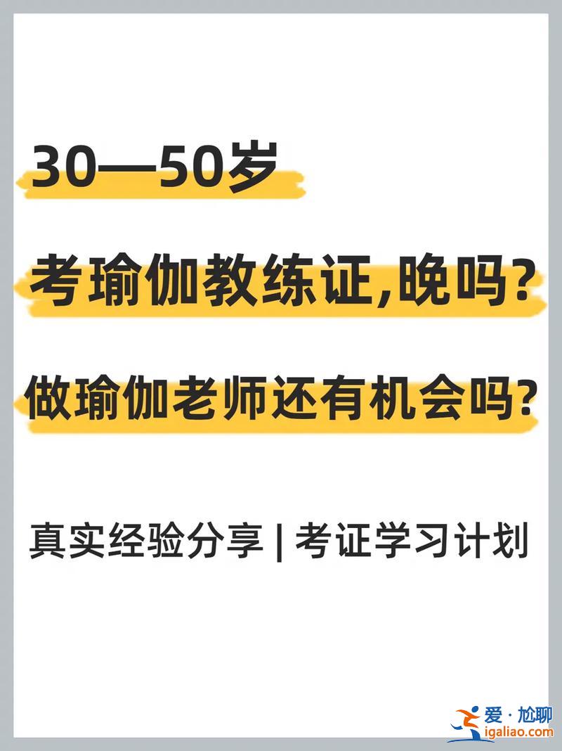 瑜伽老師怎么自我提升學歷 瑜伽教練證怎么考？