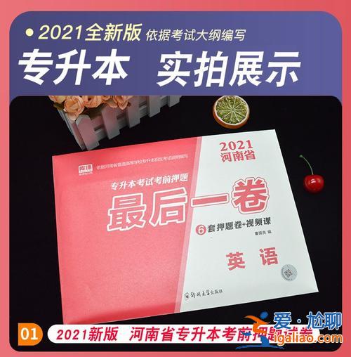 河南英語專升本(河南專升本英語)？