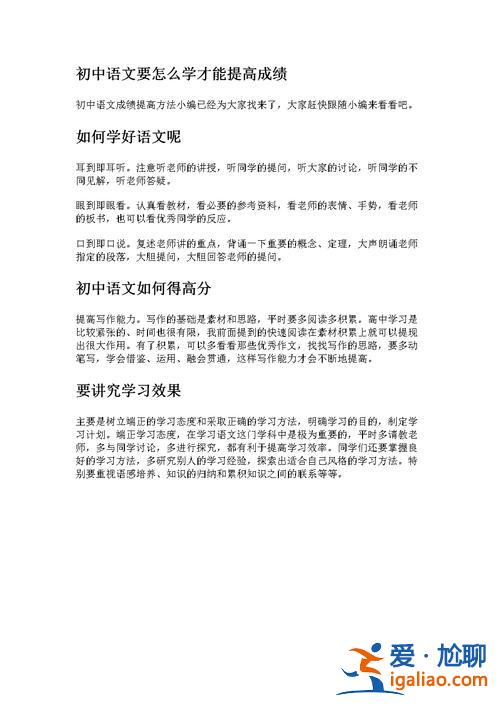 如何提升學生的語文初中(怎樣提高初一學生的寫作水平)？