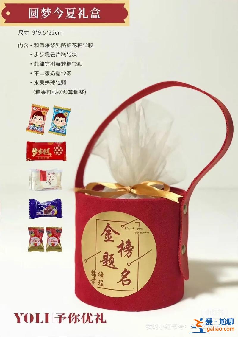 升學宴要不要糖果呢(升學宴糖果放多少顆)？