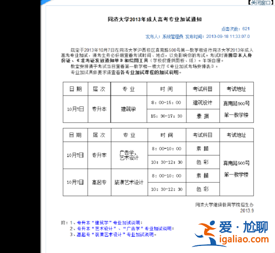 專升本實習(專升本要實習幾次)？