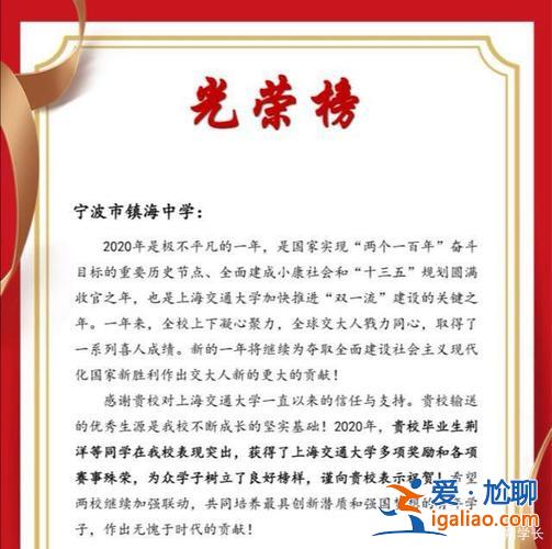 2021年鎮(zhèn)海高考升學(xué)率，寧波鎮(zhèn)海中學(xué)高考喜報(bào)2024？