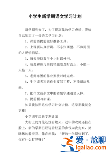 小學語文升學？如何從小規劃孩子的語文學習？