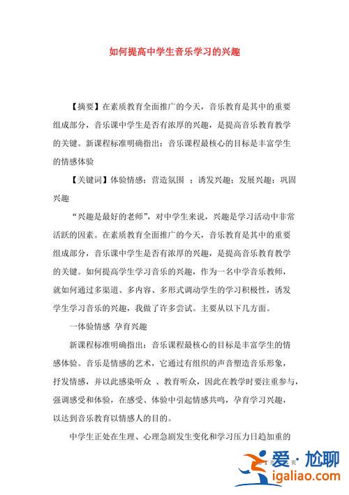 提升學習興趣？怎么提高學習興趣？