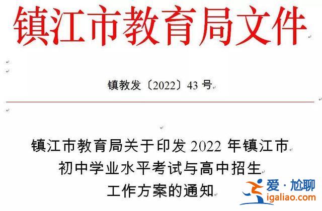 鎮(zhèn)江江濱新區(qū)中考升學(xué)率(鎮(zhèn)江的好初中)？