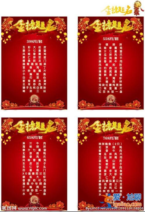 升學(xué)宴菜單大全，升學(xué)宴菜單的吉祥菜名？