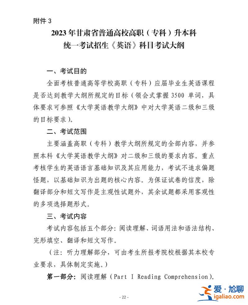 專升本考試專業 專升本考試內容包括什么？