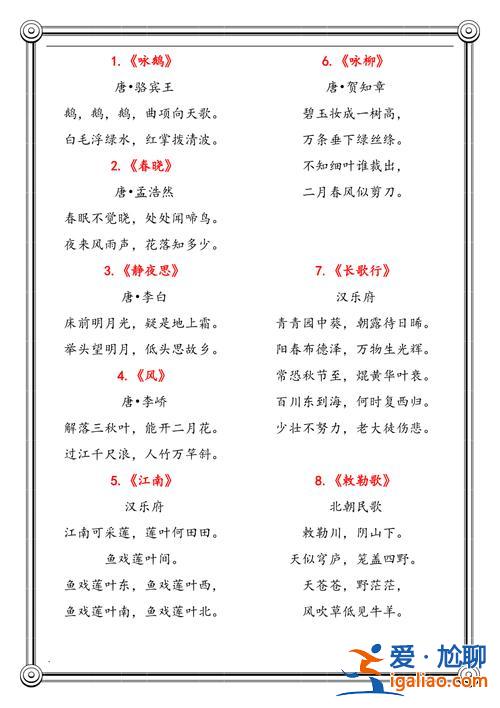 初中升學古詩詞必背，中考?？嫉男W古詩？