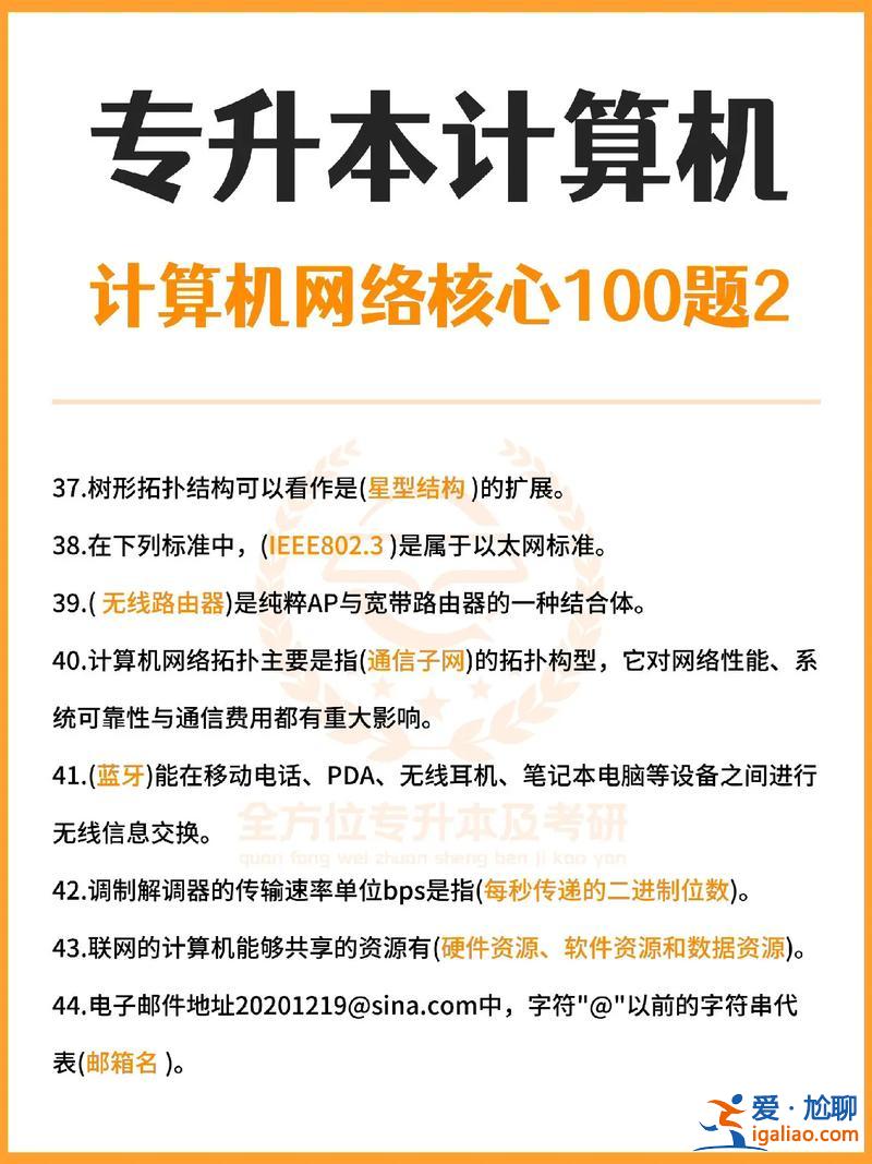 網(wǎng)絡專升本(網(wǎng)絡教育專升本難嗎網(wǎng)絡教育專升本要讀幾年)？