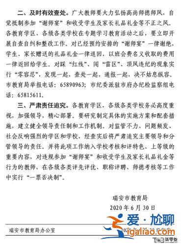 杭州教育局升學(xué)宴通知 初升高可以升學(xué)杭州嗎？