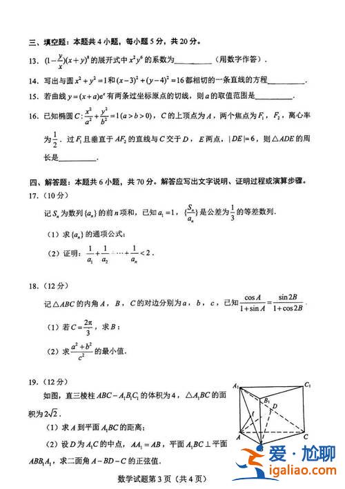 河北省升學考試數學 河北數學卷是新高考卷嗎？