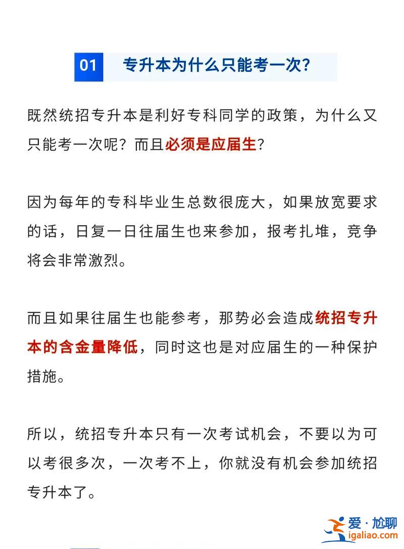 為什么專升本 為什么專升本分數越來越高？