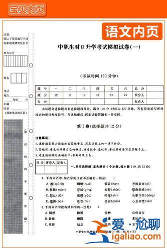 升學的意思，升學考試是什么意思？