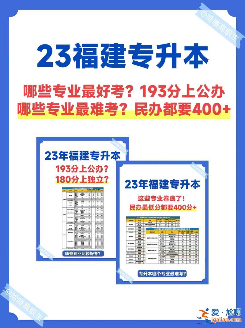 專升本哪個好(專轉本哪個省份比較好)？