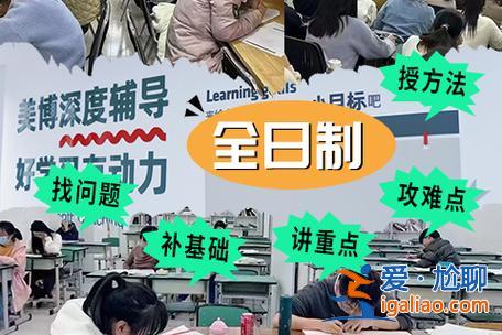 成都升學(xué)輔導(dǎo)(成都復(fù)讀機(jī)構(gòu)排名)？