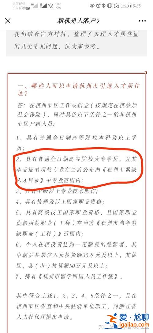 杭州落戶哪里提升學歷最快？在杭州工作好多年了，想升一下學歷，哪個機構比較好？