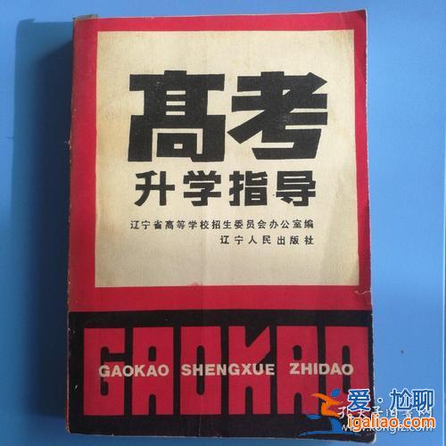 高考升學指導(南昌中高考升學指南)？