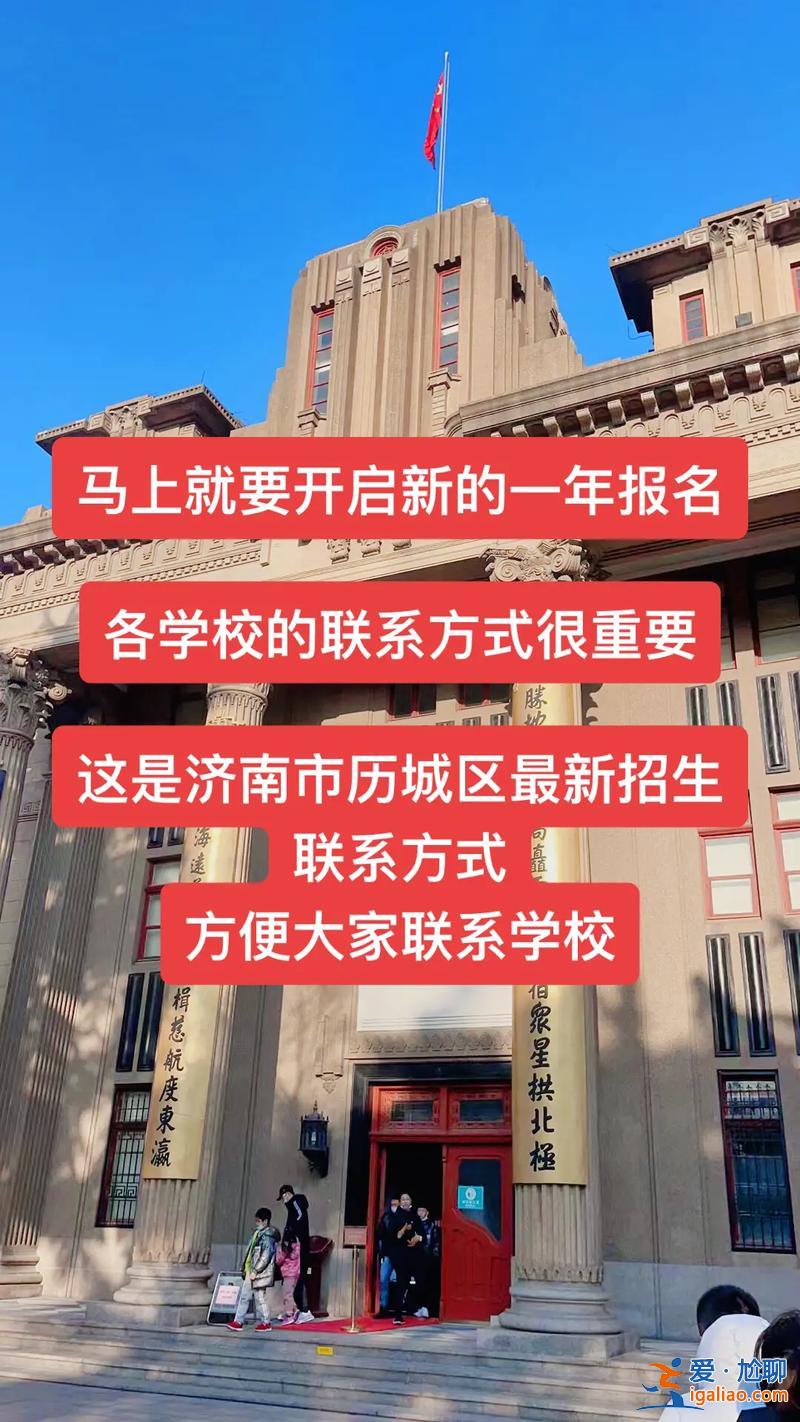 濟南小學升學(濟南市小學入學條件)？