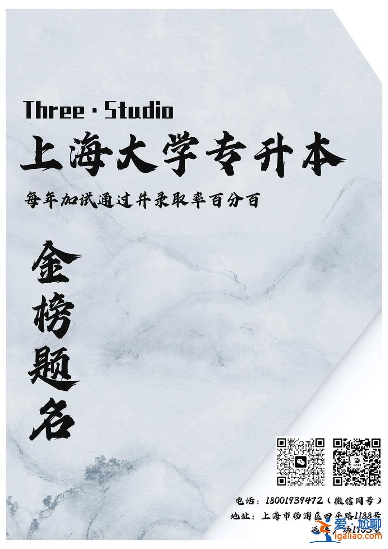 上海 專升本，上海大學能專升本嗎？