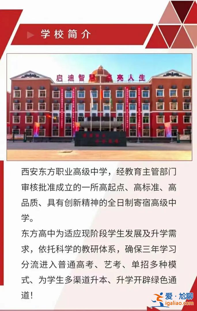 高職升學(xué)班(北京哪些職高有升學(xué)班)？