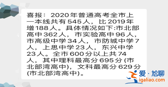 防城實驗高中中考升學率，防城港市實驗中學高考喜報2023？
