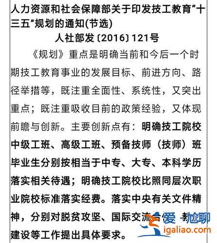 河南高中提升學歷政策 河南教育廳關于普通高中的規定？
