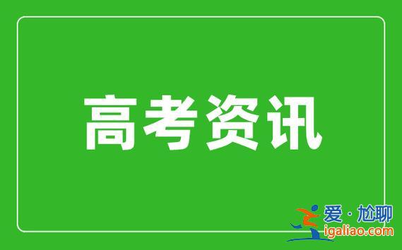 武漢橋頭中學(xué)升學(xué)率，2024年浙江各高中的高考升學(xué)率？