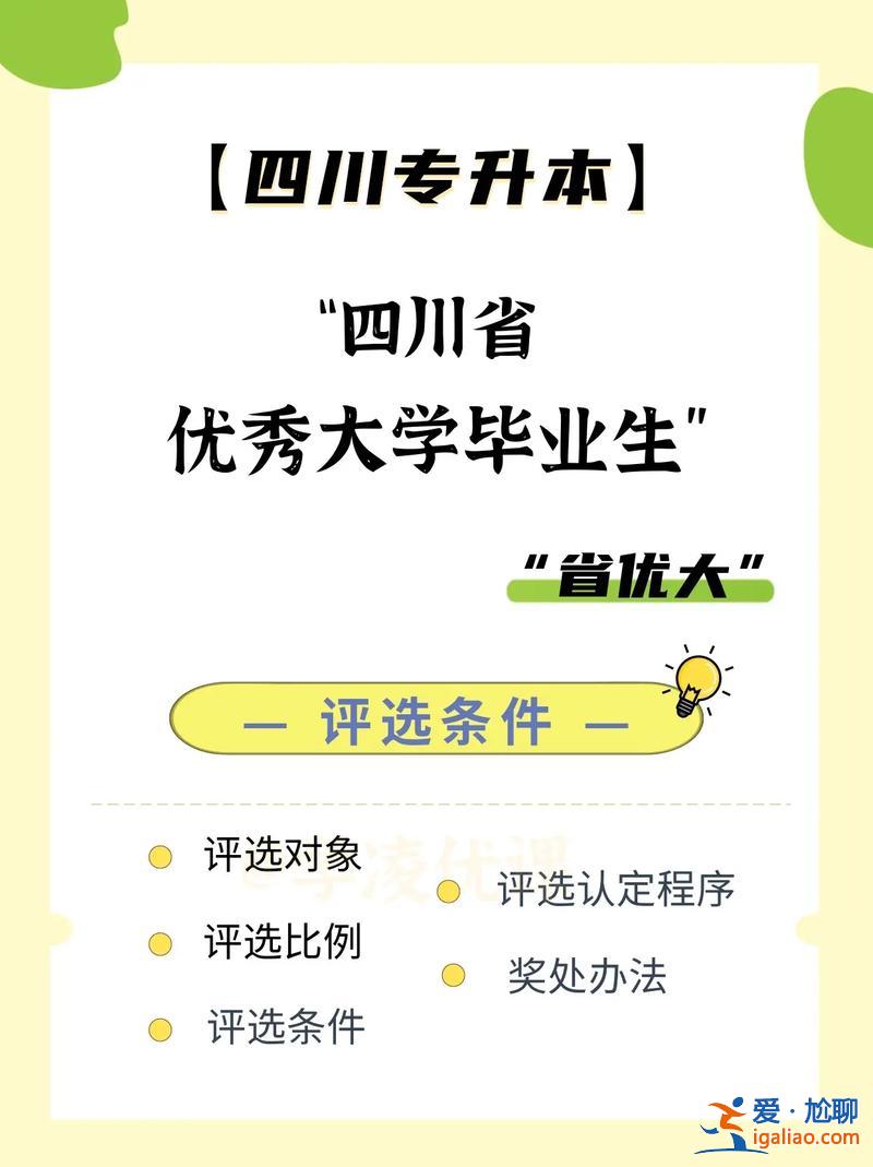 專升本畢業 專升本要幾年才能畢業？