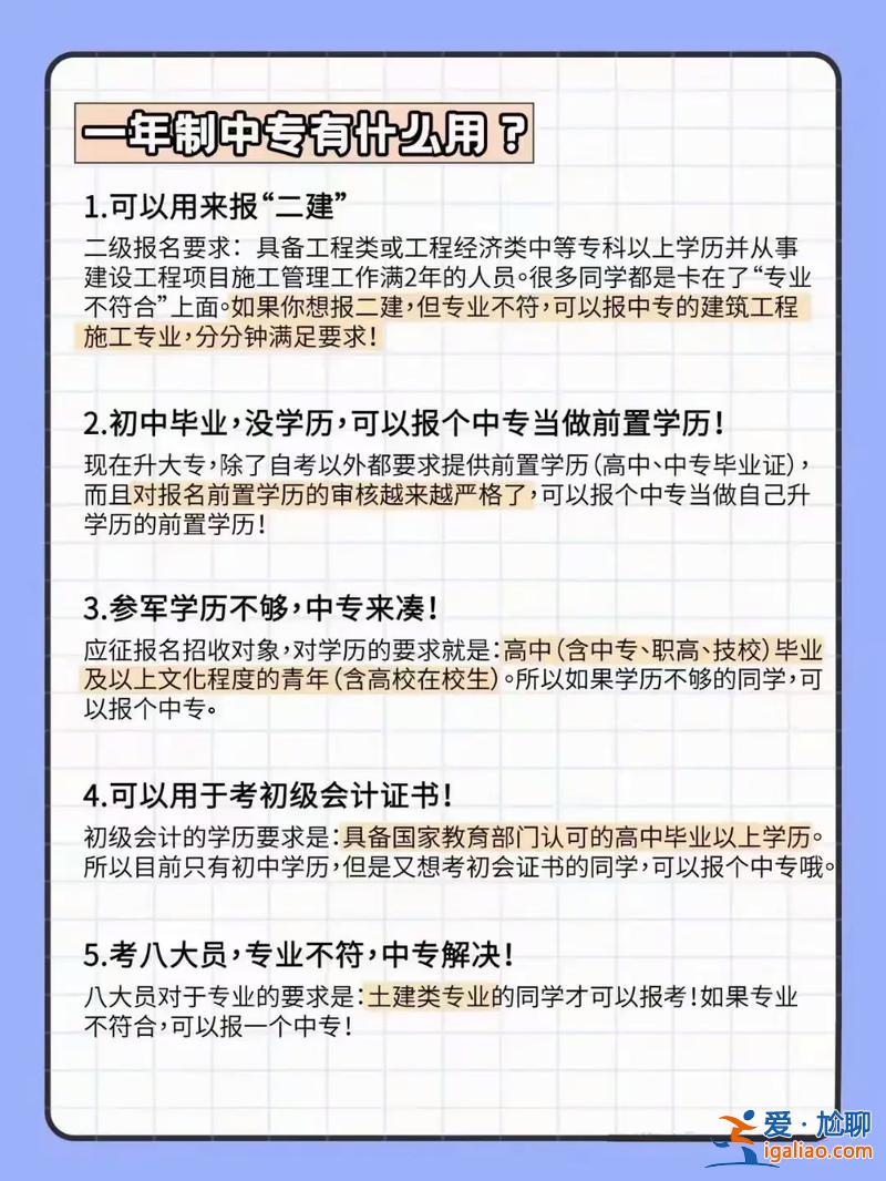 一年制中專可以參加對口升學嗎，對口單招可以考一本大學嗎？